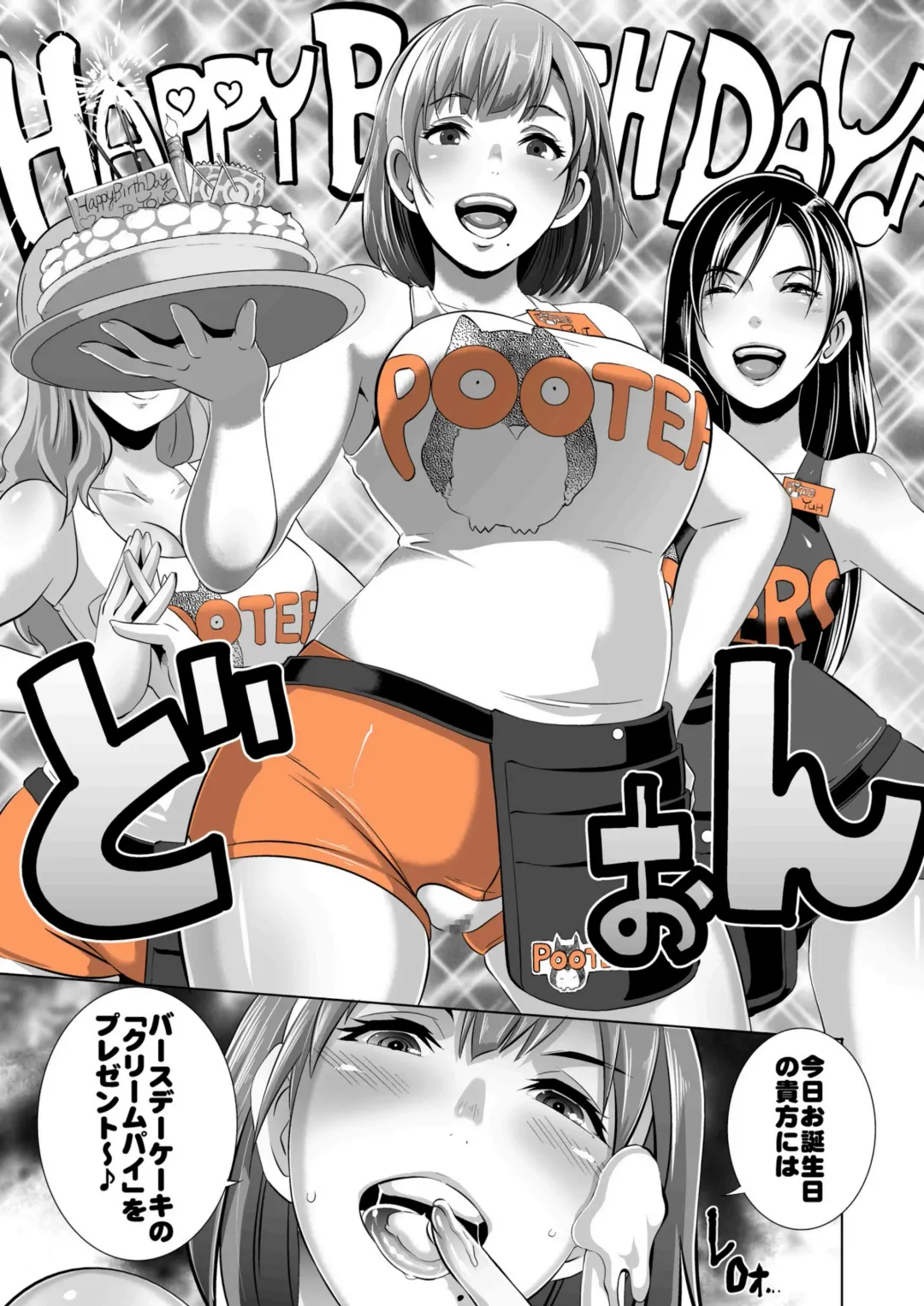 [Butcha-u] Delightfully Fuckable and Unrefined!! + BONUS BOOKLET *ANAL* FUCK-DAY Fhentai - Page 13