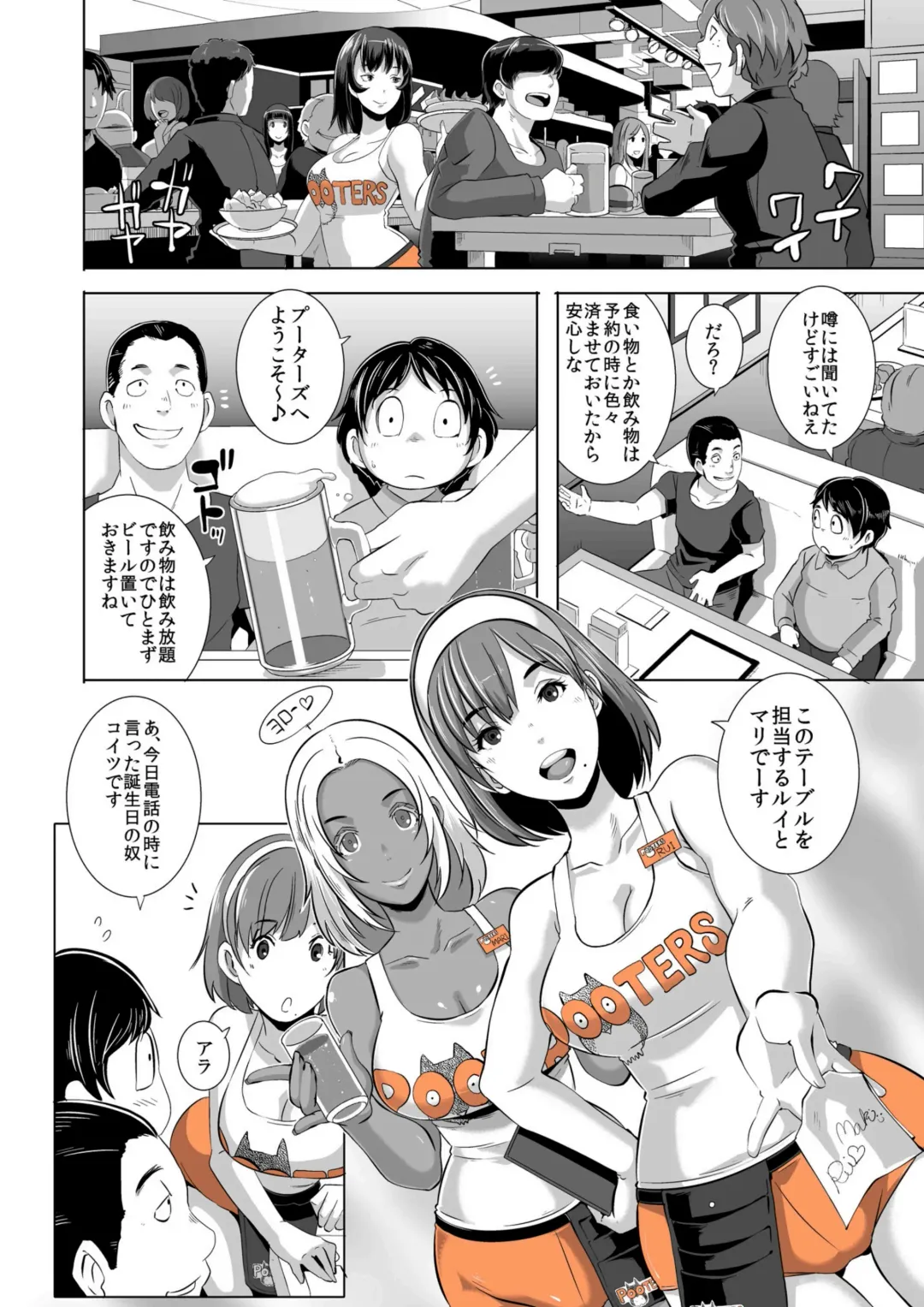 [Butcha-u] Delightfully Fuckable and Unrefined!! + BONUS BOOKLET *ANAL* FUCK-DAY Fhentai - Page 4