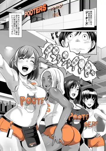 [Butcha-u] Delightfully Fuckable and Unrefined!! + BONUS BOOKLET *ANAL* FUCK-DAY Fhentai - Page 3