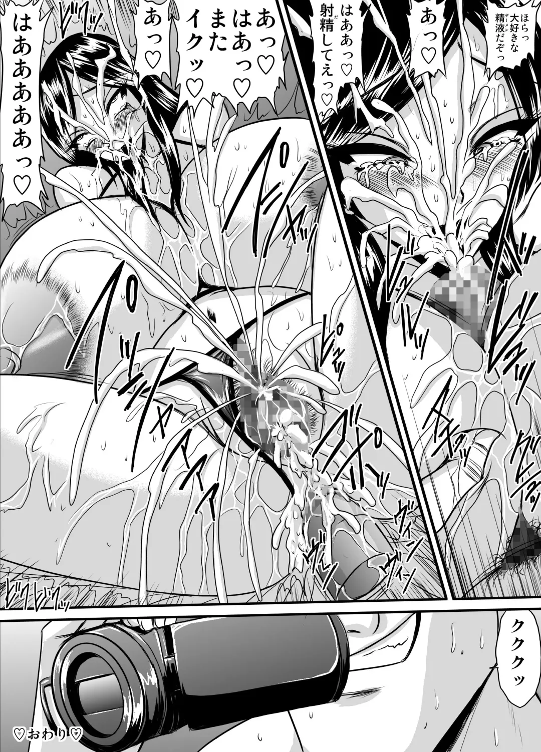 [Speed] Yoru no Iinchou to Kanojo no Ana Monochroban Soushuuhen Fhentai - Page 27