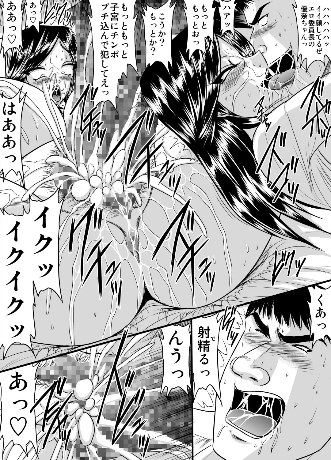 [Speed] Yoru no Iinchou to Kanojo no Ana Monochroban Soushuuhen Fhentai - Page 39