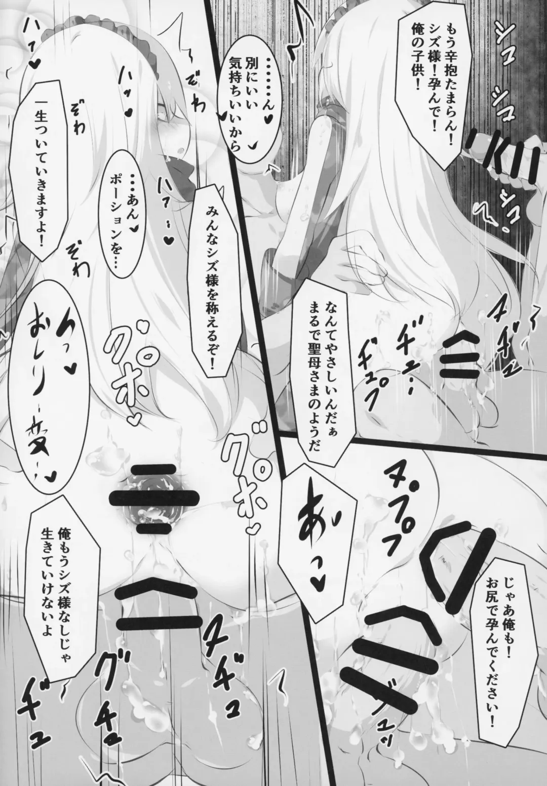 [T-10 - Tousen] Otona no Nazarick Fhentai.net - Page 33