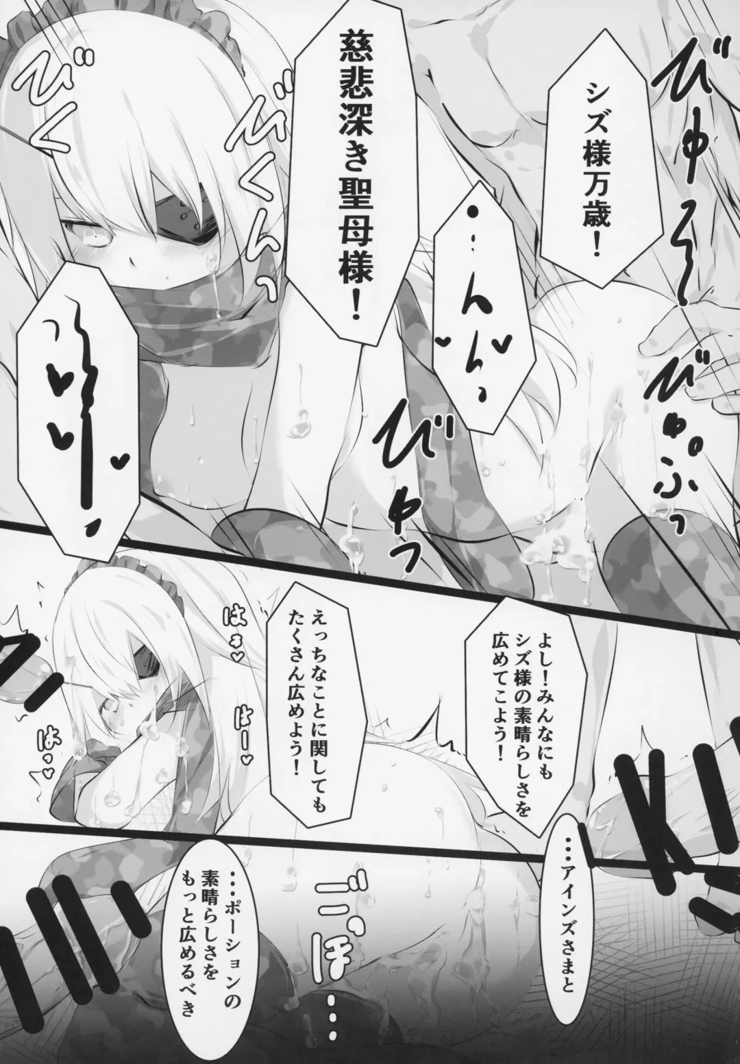 [T-10 - Tousen] Otona no Nazarick Fhentai.net - Page 34