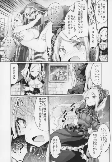 [T-10 - Tousen] Otona no Nazarick Fhentai.net - Page 5