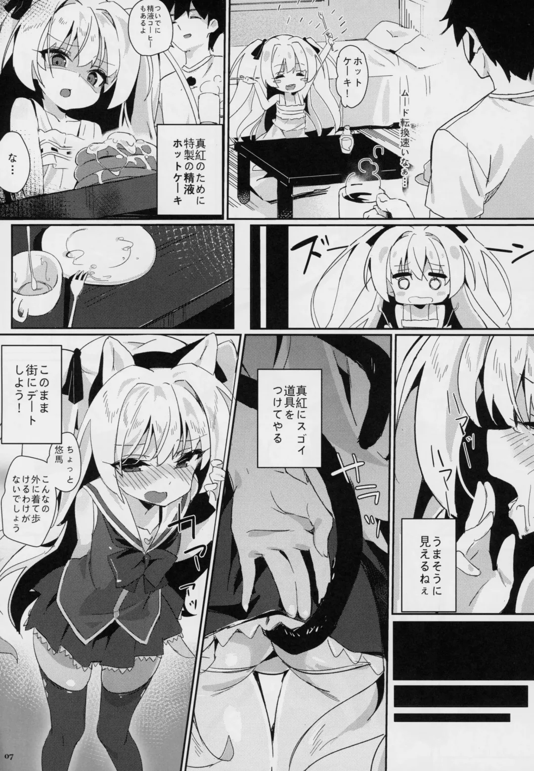 [Taketori Zaiku] Shinku ni Sukihoudai Shichau Fhentai.net - Page 6