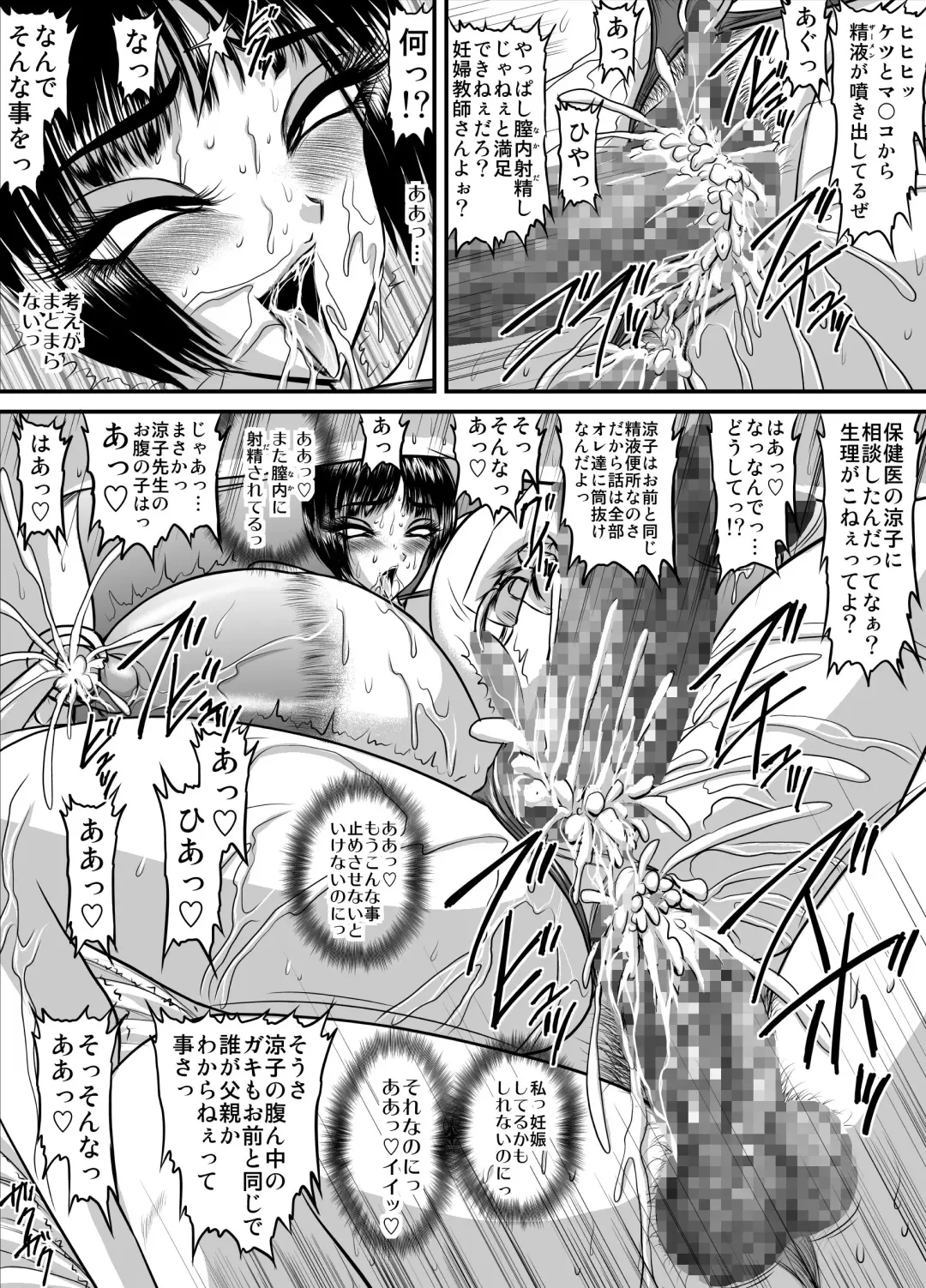 [Speed] Bakunyuu Onnakyoushi no Nakadashi Katei Houmon Monochroban Soushuuhen 1 Fhentai - Page 130