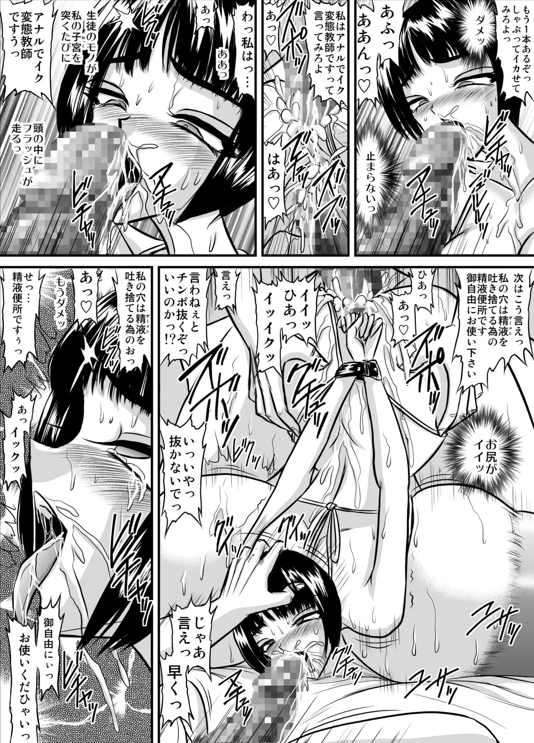 [Speed] Bakunyuu Onnakyoushi no Nakadashi Katei Houmon Monochroban Soushuuhen 1 Fhentai - Page 37