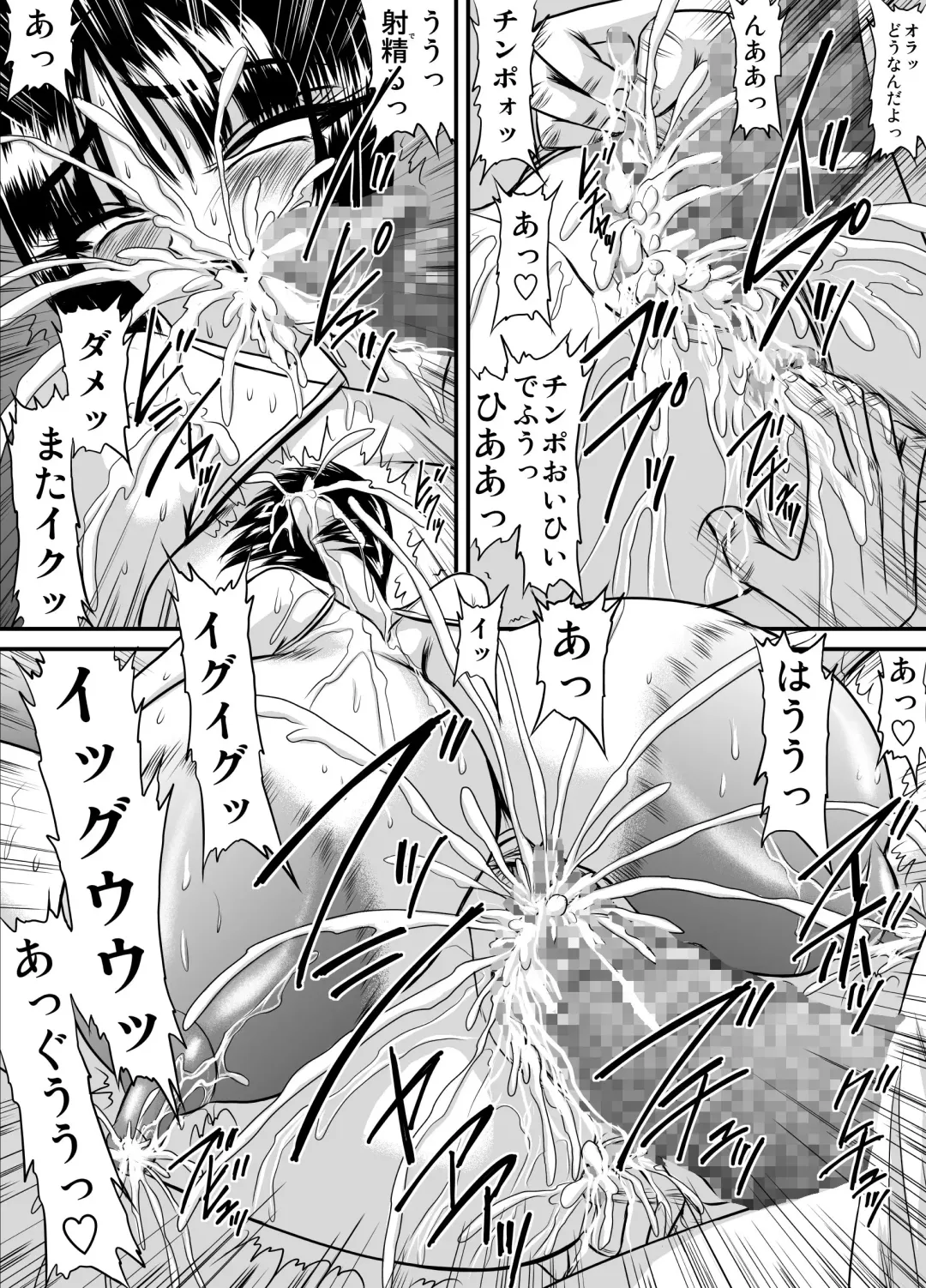 [Speed] Bakunyuu Onnakyoushi no Nakadashi Katei Houmon Monochroban Soushuuhen 1 Fhentai - Page 60