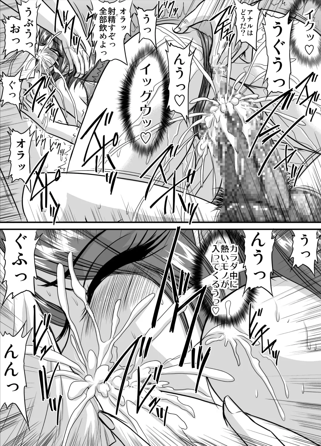 [Speed] Bakunyuu Onnakyoushi no Nakadashi Katei Houmon Monochroban Soushuuhen 1 Fhentai - Page 88