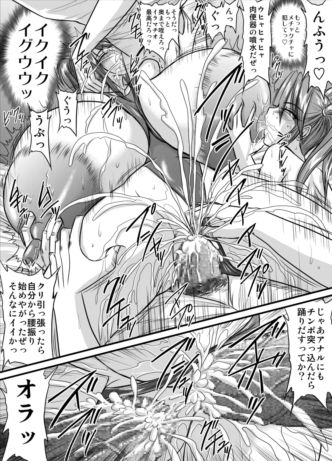 [Speed] Bakunyuu Onnakyoushi no Nakadashi Katei Houmon Monochroban Soushuuhen 1 Fhentai - Page 89