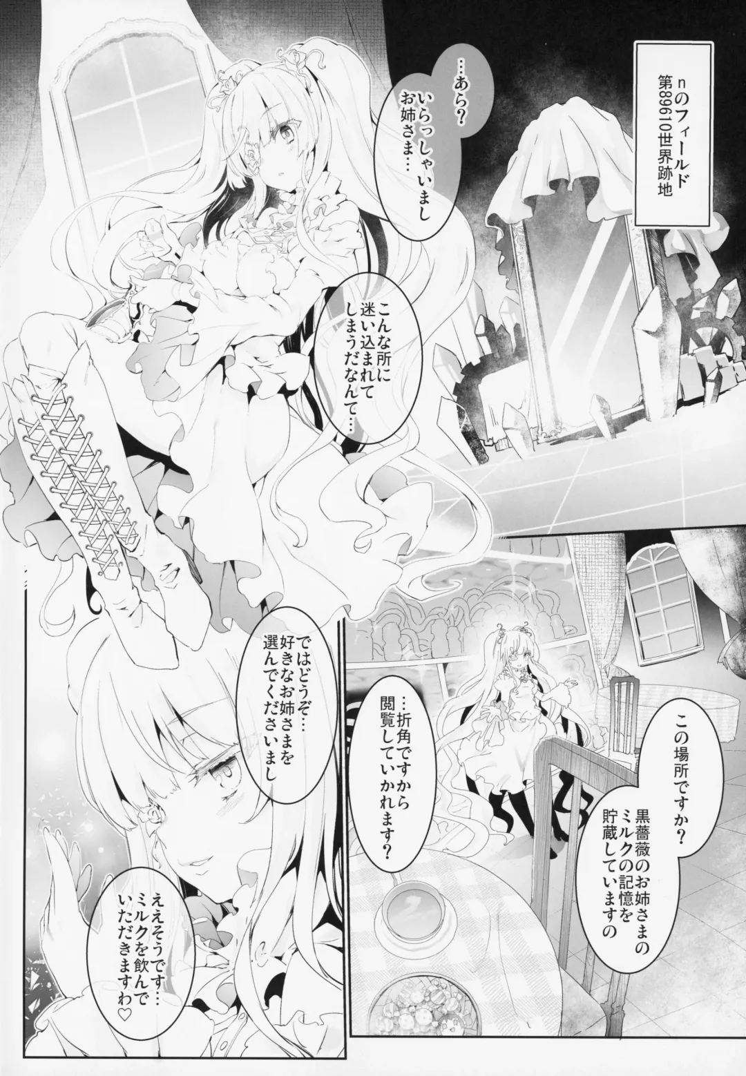 [Tousen] GINTITI 0 Fhentai - Page 3