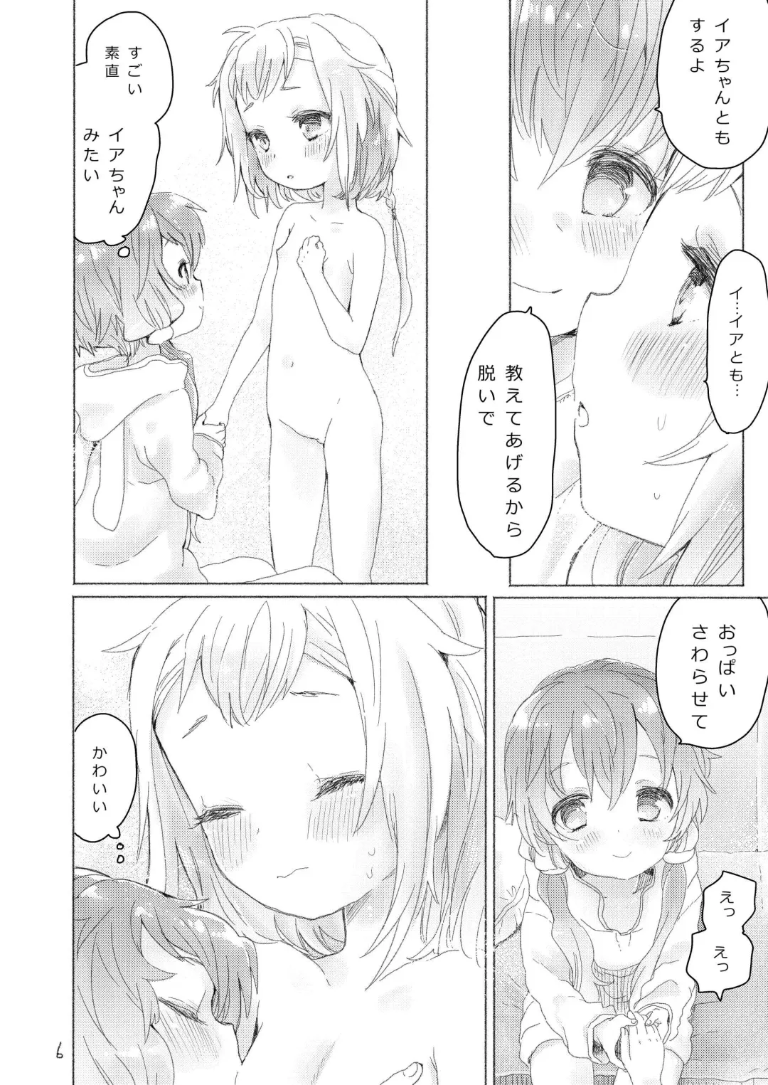 [We53] Kyoudai Shimai Fhentai.net - Page 4