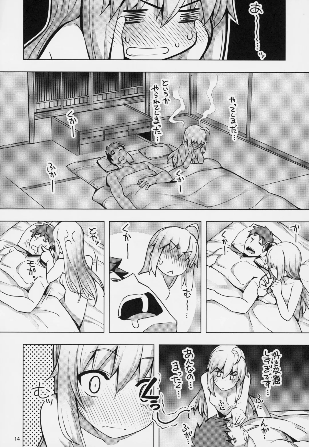 [Namonashi] RE27 Fhentai.net - Page 13