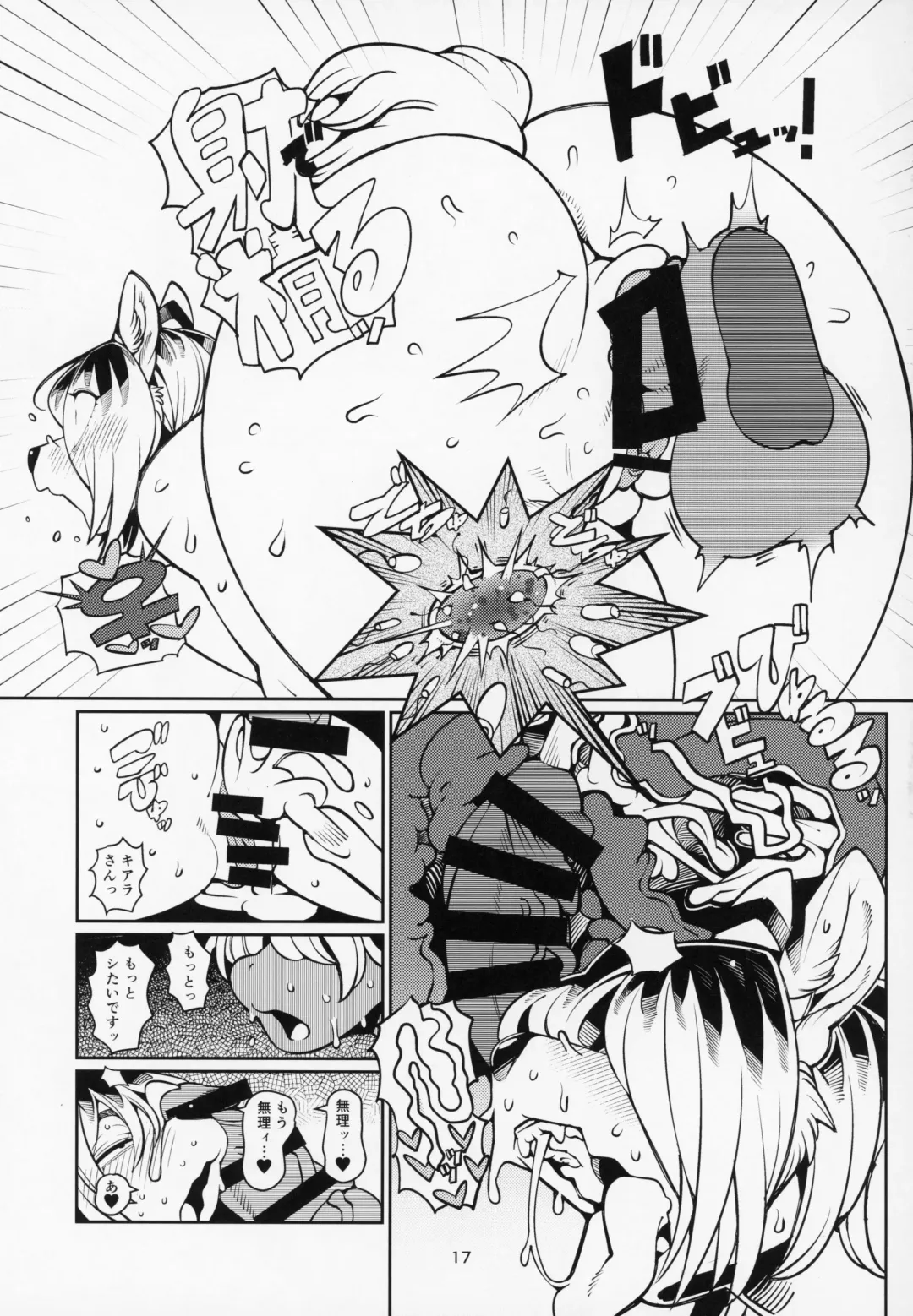 [Sindoll] Giant Killing Fhentai - Page 16