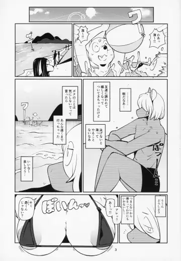 [Sindoll] Giant Killing Fhentai - Page 2