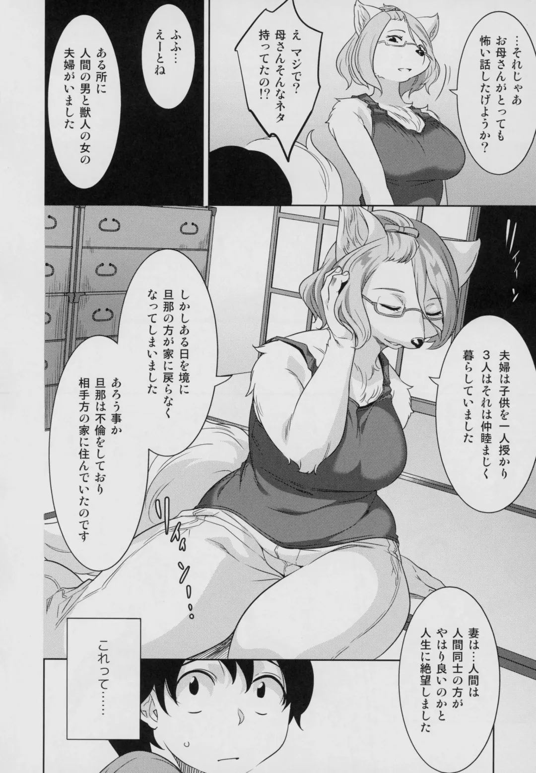 [Nme] Tarachine no Fhentai - Page 11