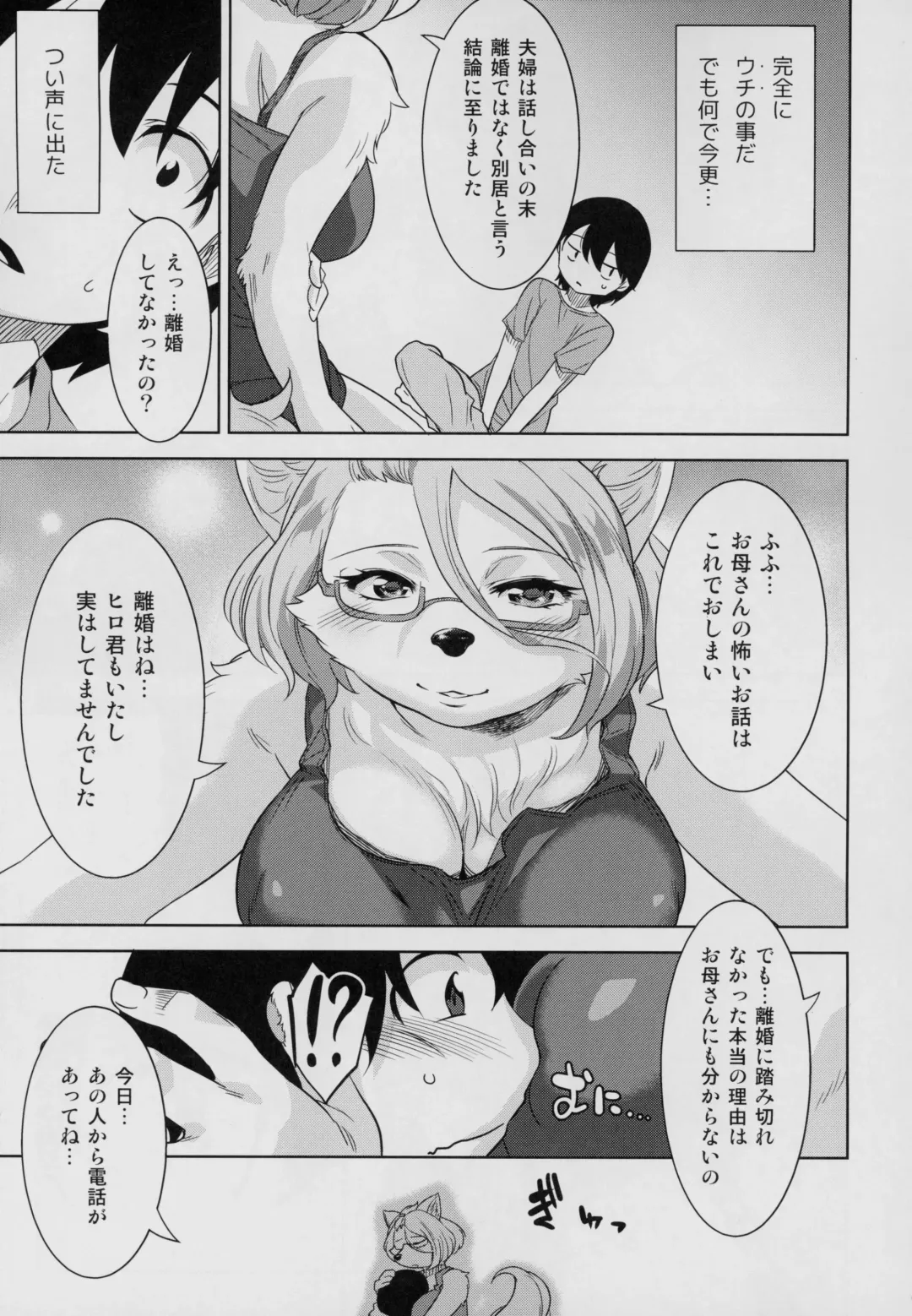 [Nme] Tarachine no Fhentai - Page 12