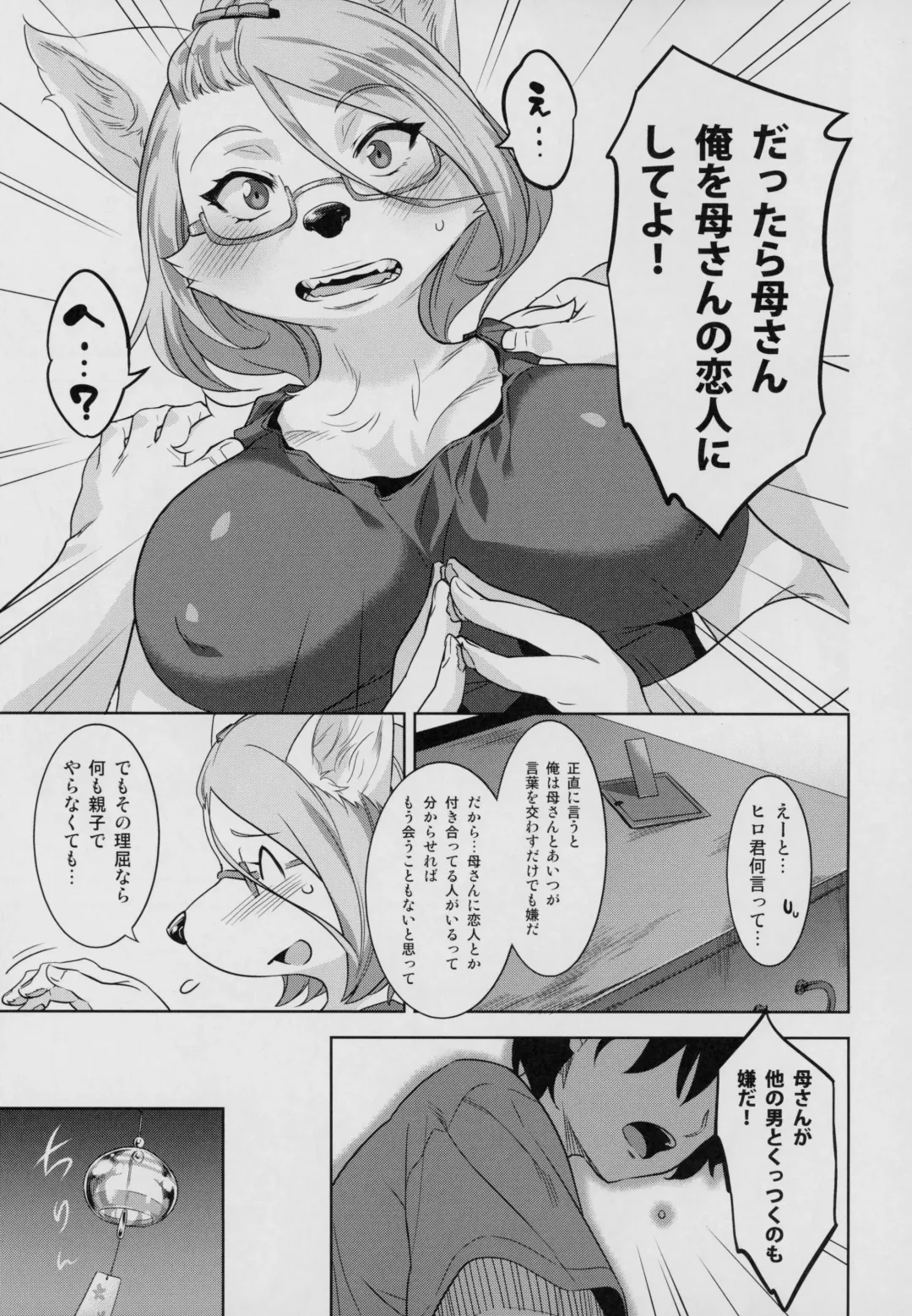 [Nme] Tarachine no Fhentai - Page 14