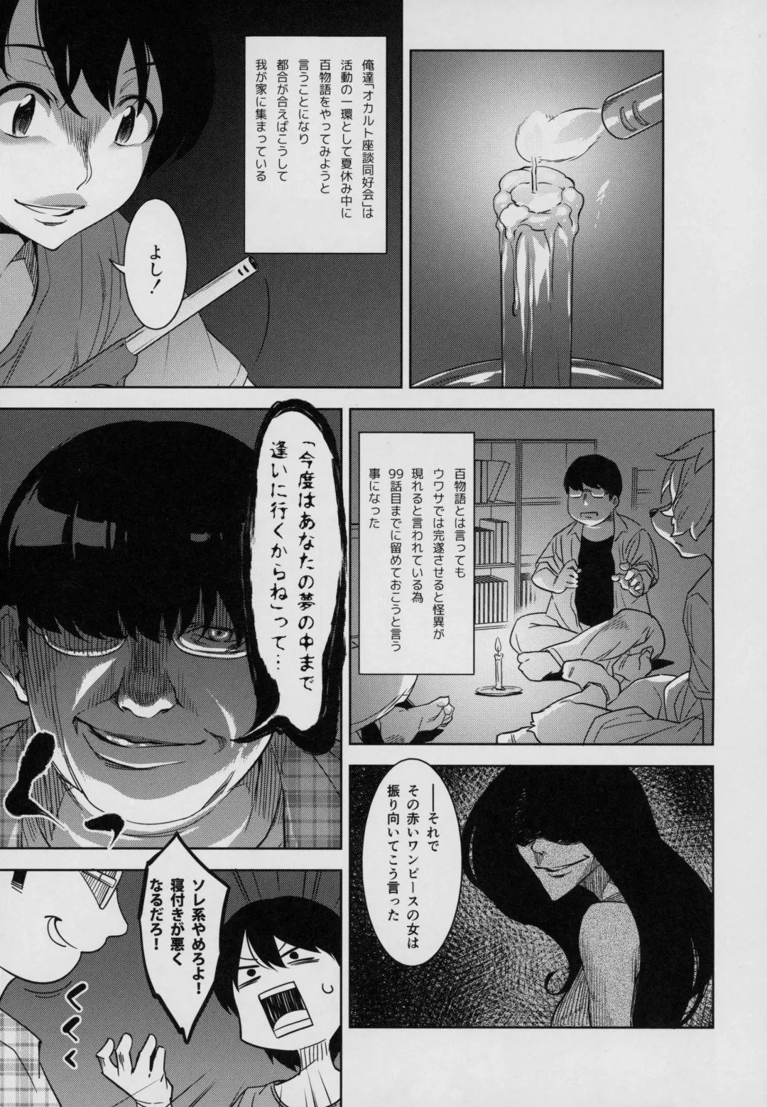 [Nme] Tarachine no Fhentai - Page 6