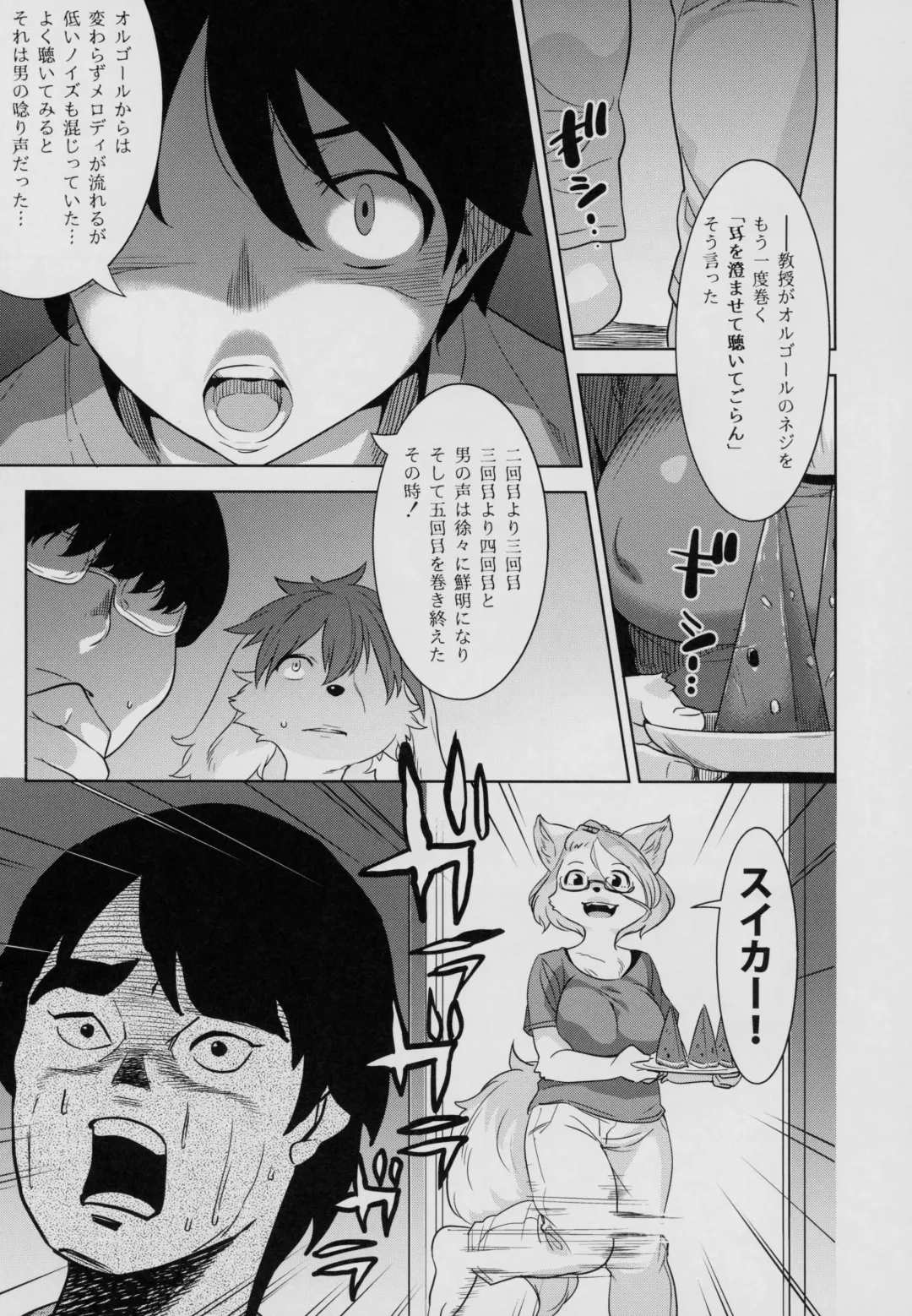 [Nme] Tarachine no Fhentai - Page 8