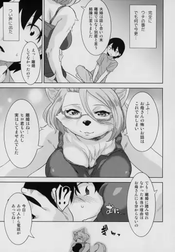 [Nme] Tarachine no Fhentai - Page 12