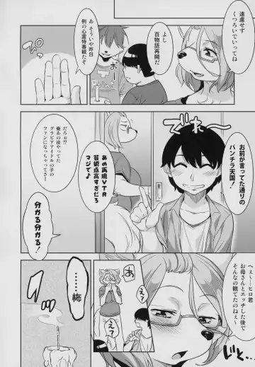 [Nme] Tarachine no Fhentai - Page 27