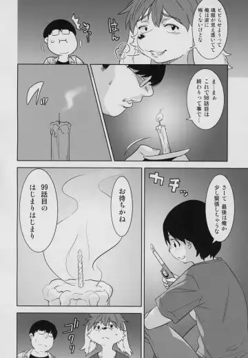 [Nme] Tarachine no Fhentai - Page 7