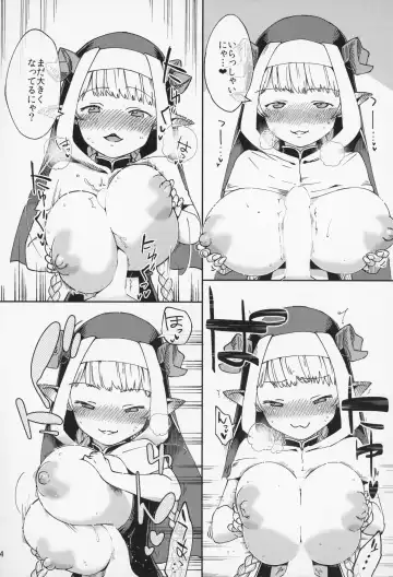 [Herio] Yodooshi Lamretta Fhentai - Page 13