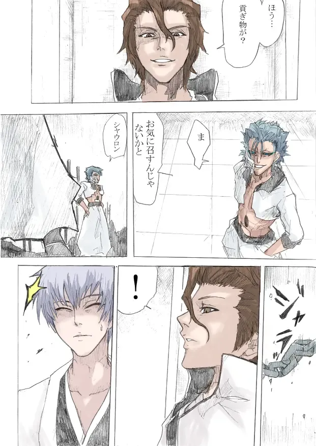 Gentei Mi Kaijo Fhentai - Page 15