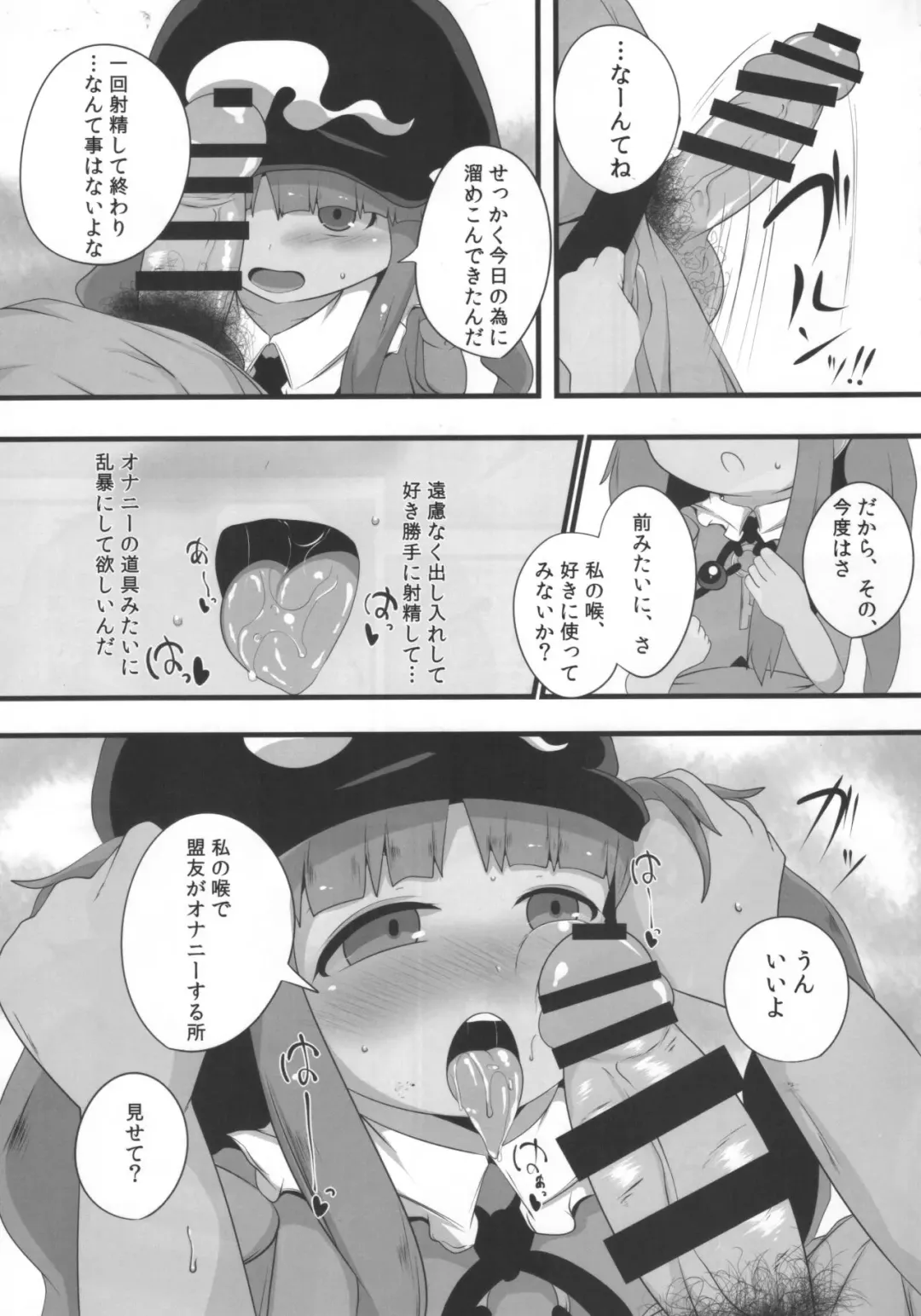 [Hans] Nitoritio Fhentai.net - Page 10