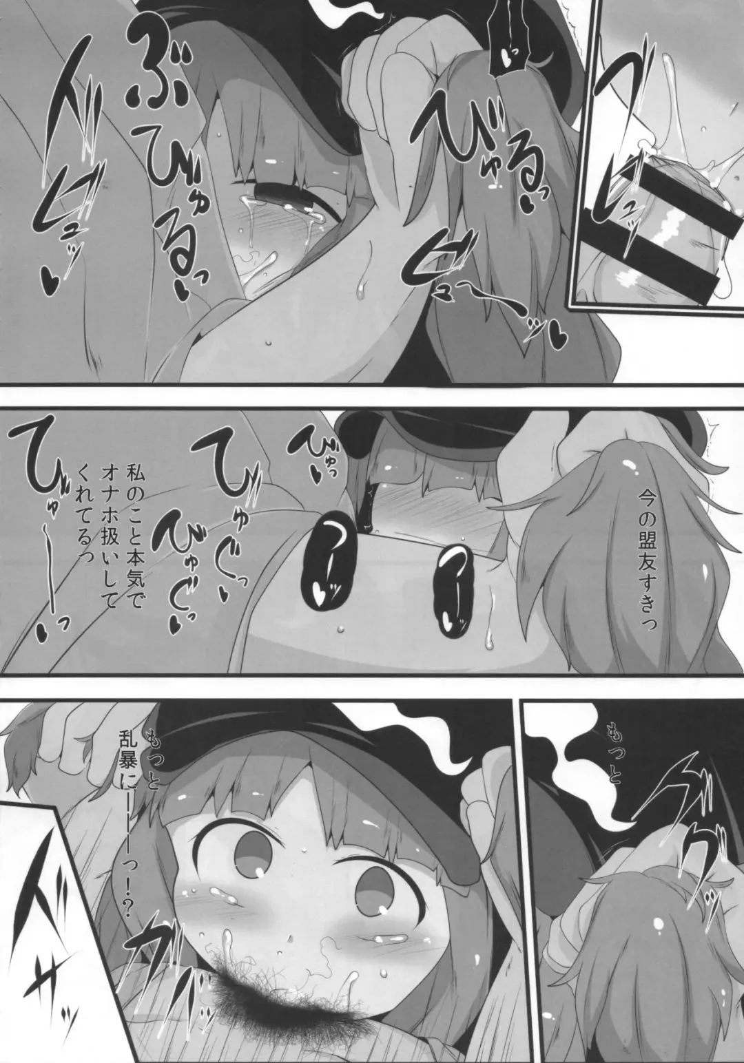 [Hans] Nitoritio Fhentai.net - Page 13