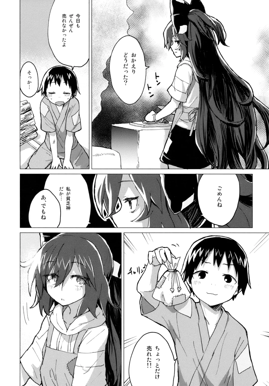 [Mirino] Shion Onee-chan to Kazoku ni Naru Hon Fhentai.net - Page 11