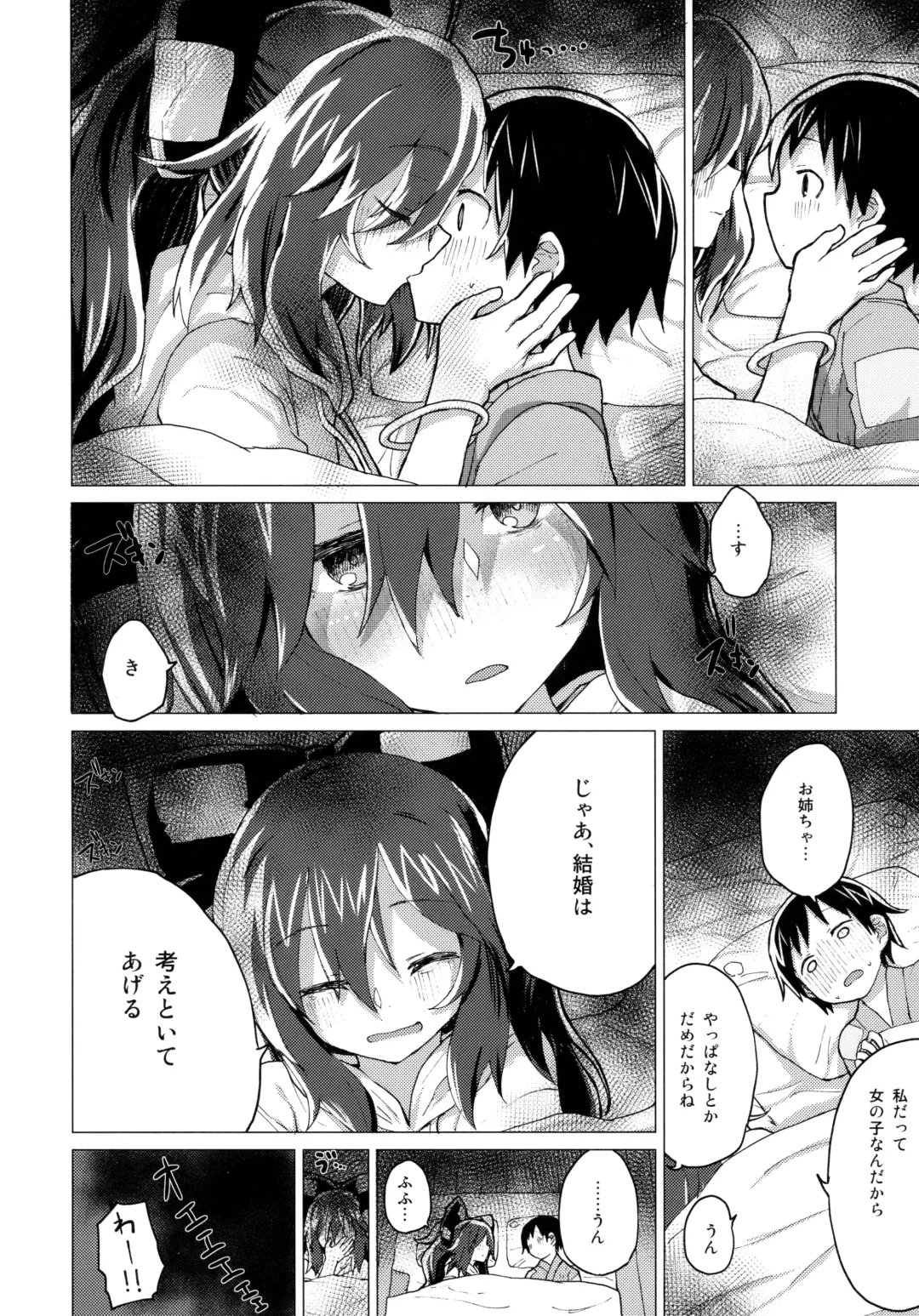 [Mirino] Shion Onee-chan to Kazoku ni Naru Hon Fhentai.net - Page 17