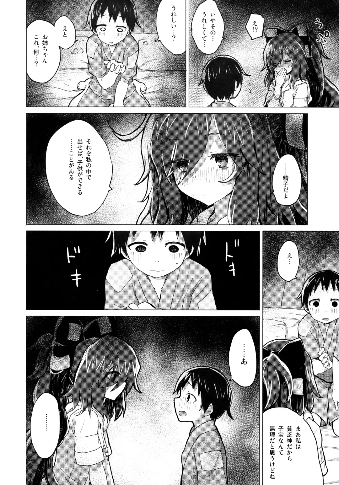 [Mirino] Shion Onee-chan to Kazoku ni Naru Hon Fhentai.net - Page 21