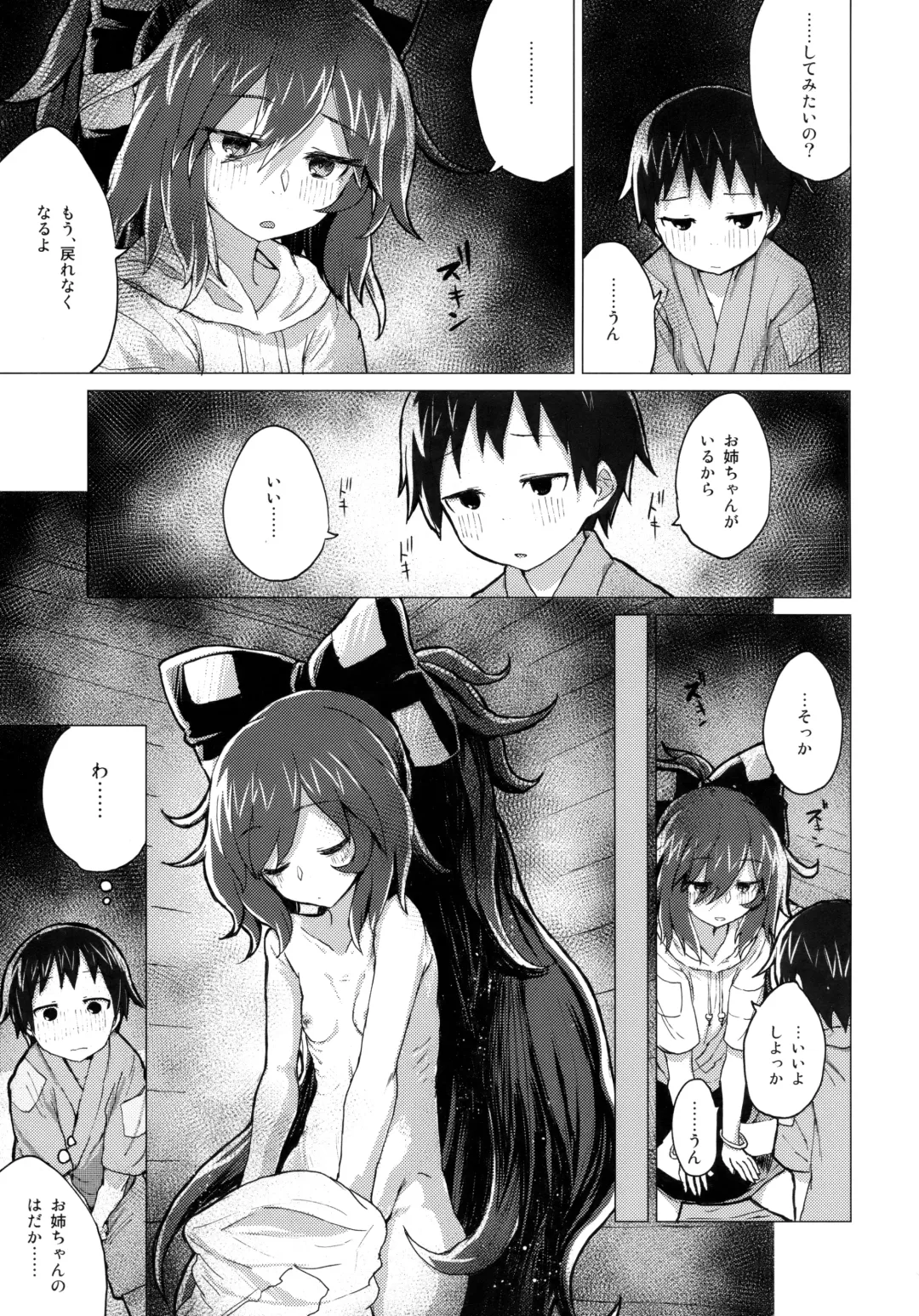 [Mirino] Shion Onee-chan to Kazoku ni Naru Hon Fhentai.net - Page 22