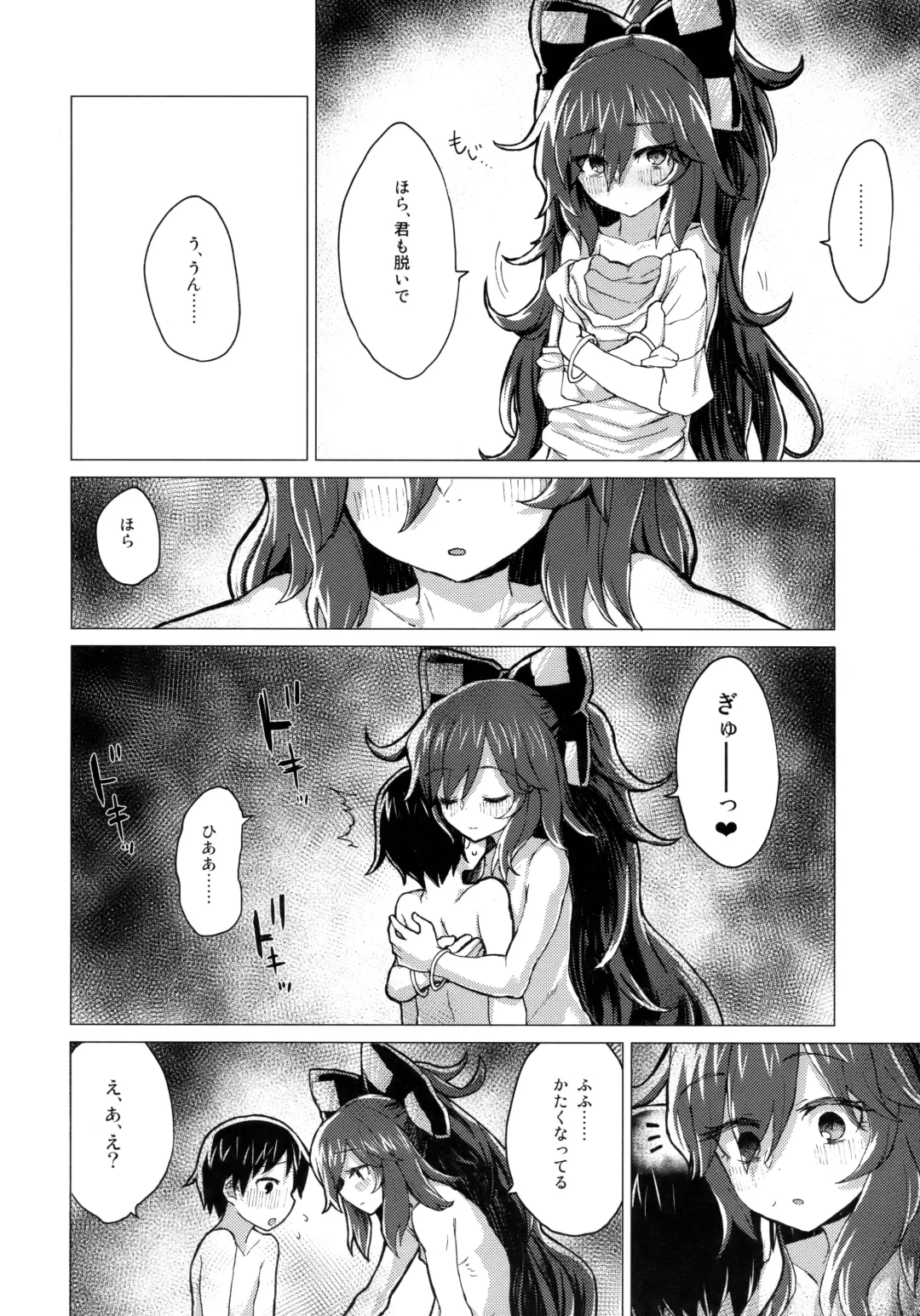 [Mirino] Shion Onee-chan to Kazoku ni Naru Hon Fhentai.net - Page 23