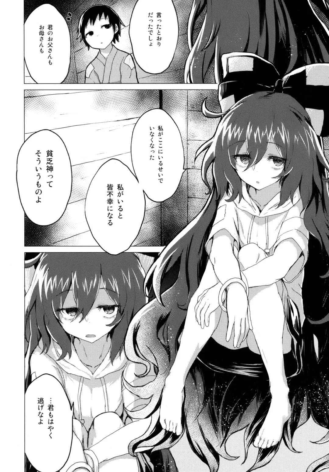 [Mirino] Shion Onee-chan to Kazoku ni Naru Hon Fhentai.net - Page 3