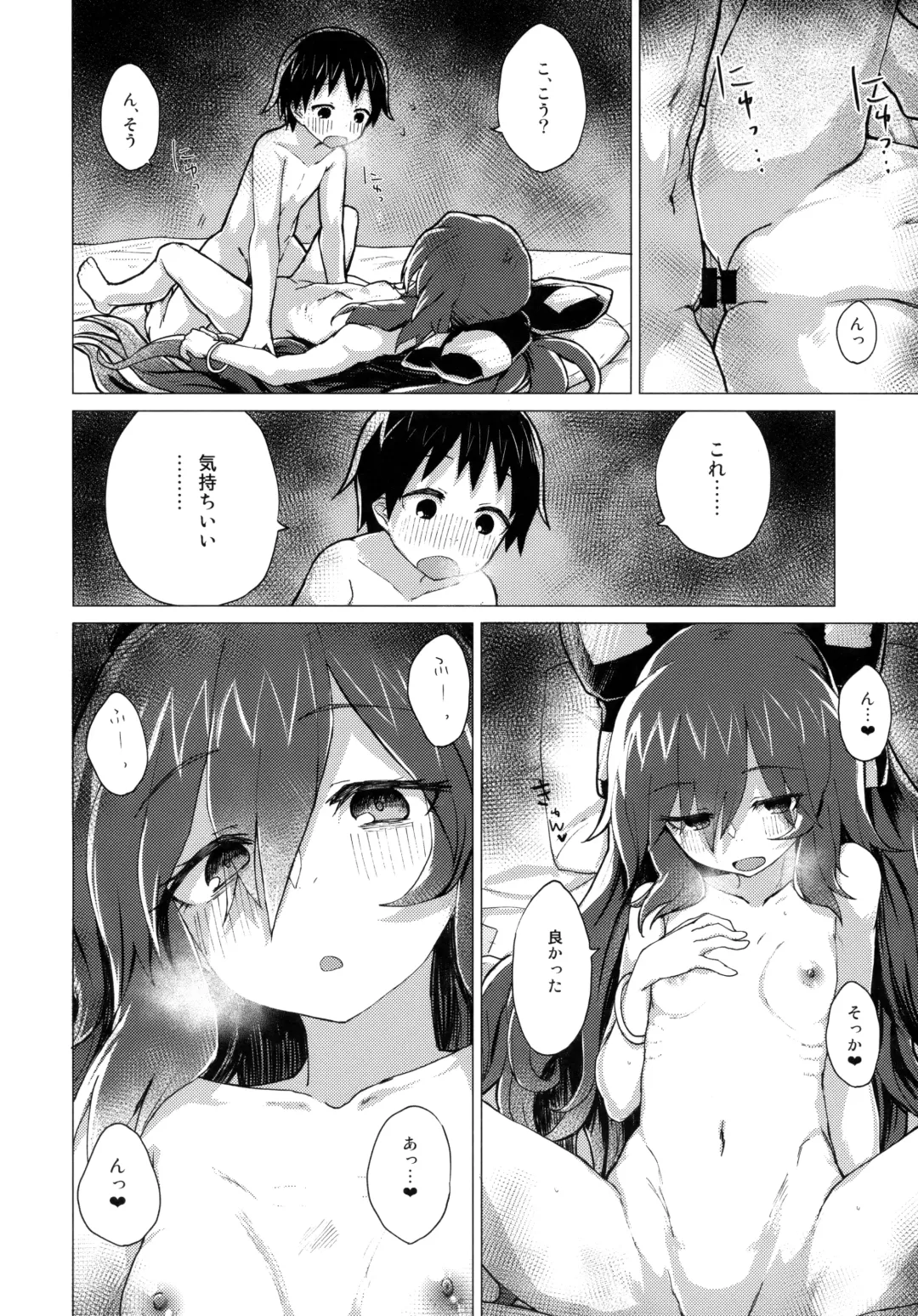 [Mirino] Shion Onee-chan to Kazoku ni Naru Hon Fhentai.net - Page 31