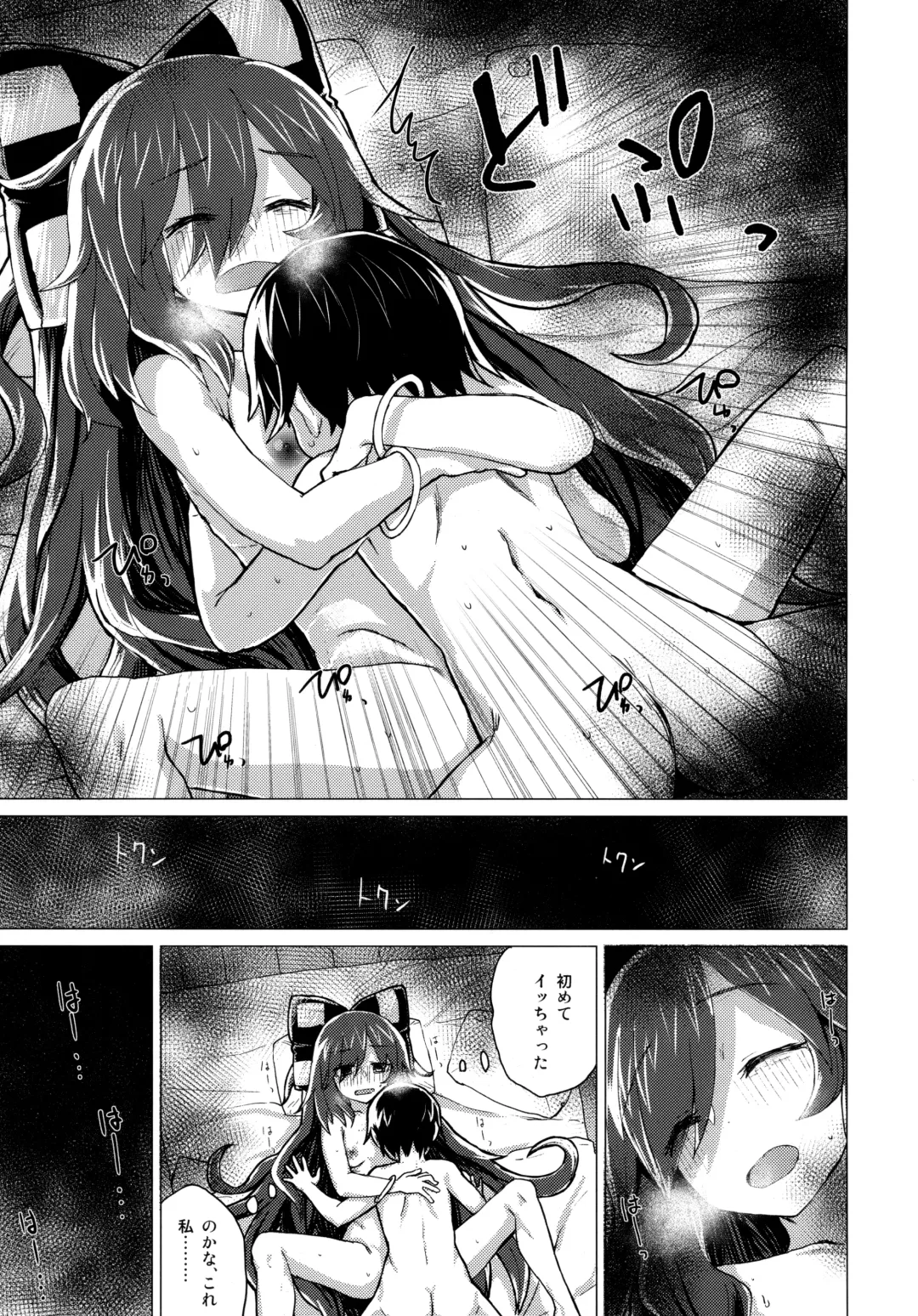 [Mirino] Shion Onee-chan to Kazoku ni Naru Hon Fhentai.net - Page 34