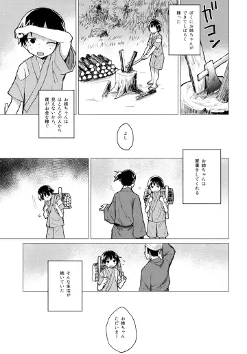 [Mirino] Shion Onee-chan to Kazoku ni Naru Hon Fhentai.net - Page 10