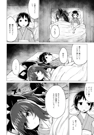 [Mirino] Shion Onee-chan to Kazoku ni Naru Hon Fhentai.net - Page 13