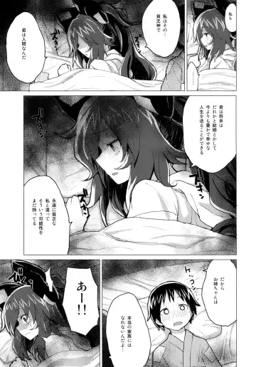 [Mirino] Shion Onee-chan to Kazoku ni Naru Hon Fhentai.net - Page 14