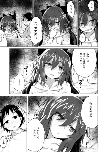 [Mirino] Shion Onee-chan to Kazoku ni Naru Hon Fhentai.net - Page 16