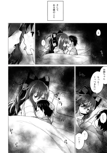 [Mirino] Shion Onee-chan to Kazoku ni Naru Hon Fhentai.net - Page 19