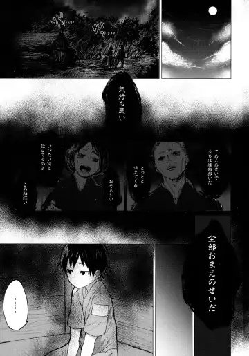 [Mirino] Shion Onee-chan to Kazoku ni Naru Hon Fhentai.net - Page 2