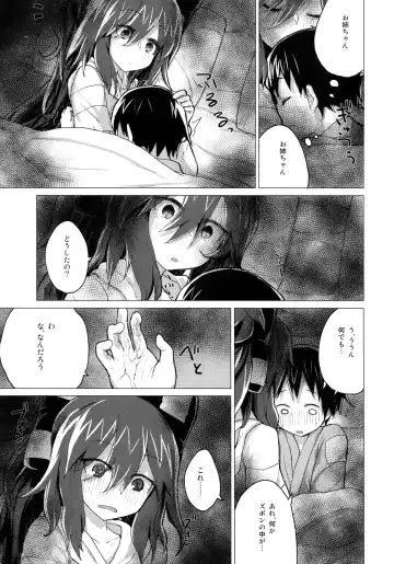 [Mirino] Shion Onee-chan to Kazoku ni Naru Hon Fhentai.net - Page 20