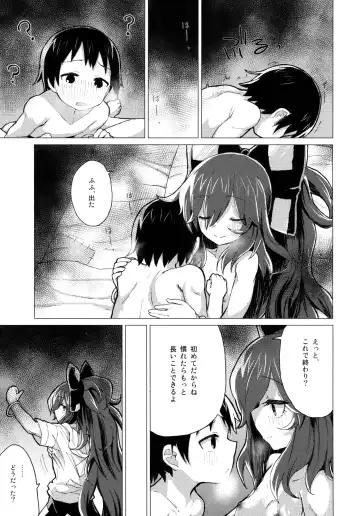 [Mirino] Shion Onee-chan to Kazoku ni Naru Hon Fhentai.net - Page 28