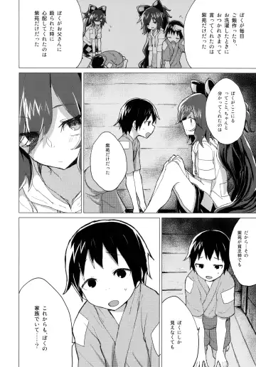 [Mirino] Shion Onee-chan to Kazoku ni Naru Hon Fhentai.net - Page 5