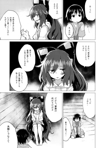 [Mirino] Shion Onee-chan to Kazoku ni Naru Hon Fhentai.net - Page 8