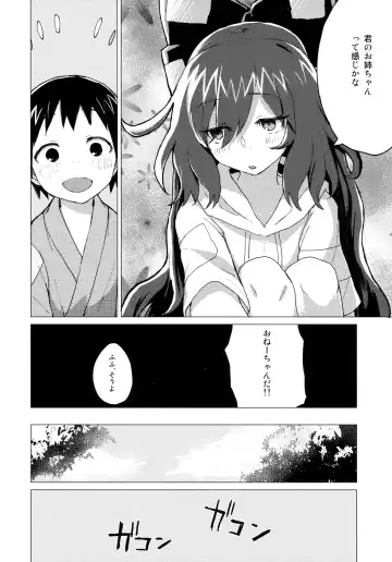 [Mirino] Shion Onee-chan to Kazoku ni Naru Hon Fhentai.net - Page 9